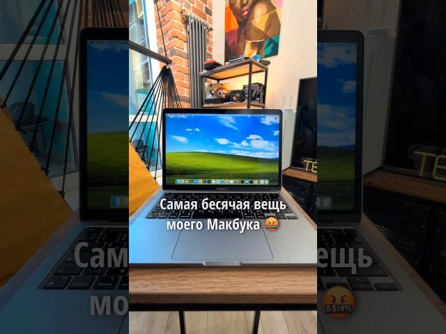  Самая БЕСЯЧАЯ вещь в MacBook Pro!