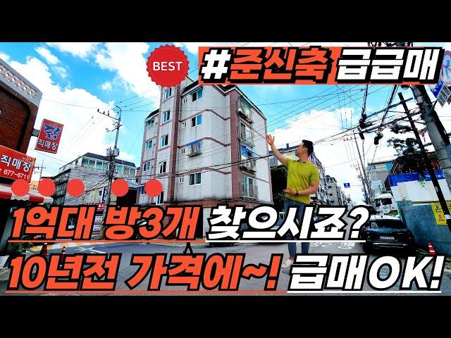 [부천빌라매매](no.535)1억대 방3개 찾으시죠? 10년전 가격에 급매하는 준신축현장! 7호선 춘의역과 서해선 원종역의 황금같은 더블역세권 공인중개사 추천 현장[부천신축빌라]