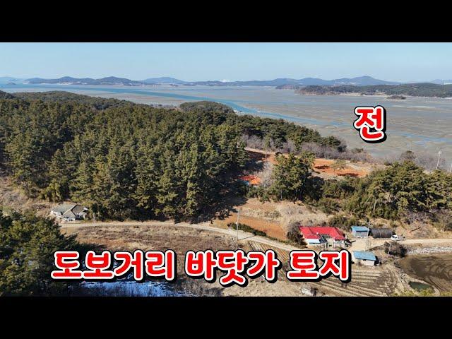 (물건194번)충남서산 토지매매 ●바닷가인접● 전원주택 농막 세컨하우스등 다용도 서산토지매매