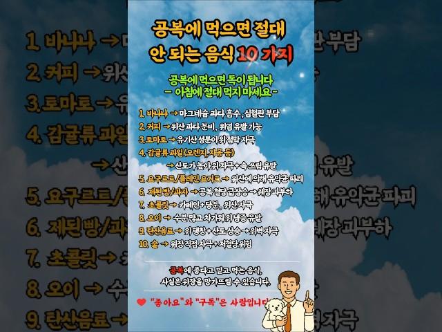 공복에 먹으면 절대 안 되는 음식 10 가지.