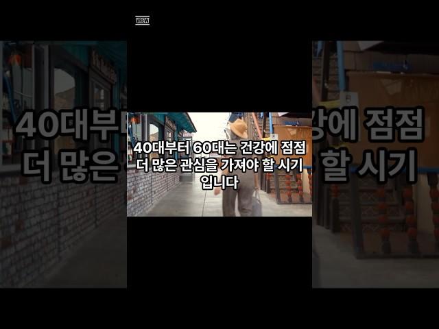 #건강검진 #AI헬스케어 #40대50대60대건강 #조기진단 #유튜브쇼츠