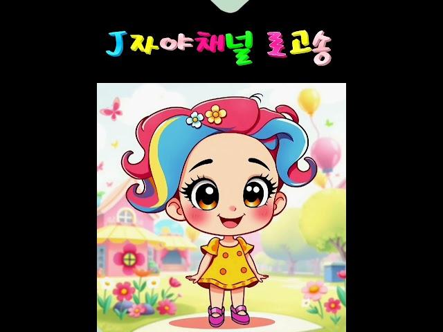 #자야 #로고송 #써밋제작 #영상J자야 #써밋아 감사해