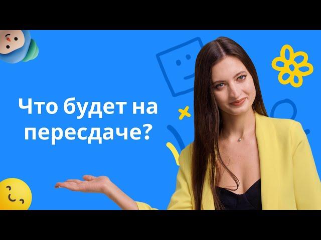 ЧТО БУДЕТ НА ПЕРЕСДАЧЕ | ЕГЭ ПО ОБЩЕСТВОЗНАНИЮ