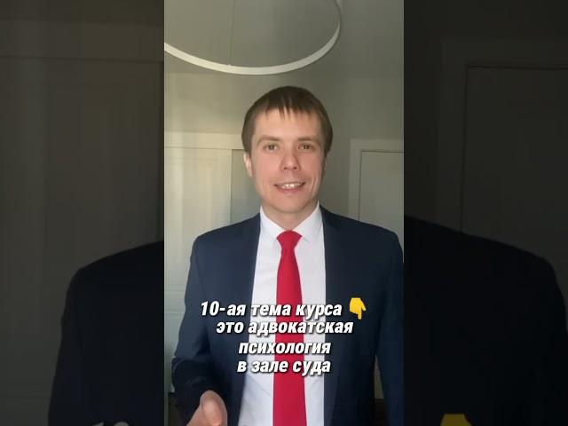 Мастер уголовной защиты