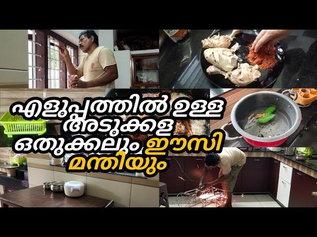 easy kitchen organasing/simple manthi recippe/nesis archives/kitchen cleaning