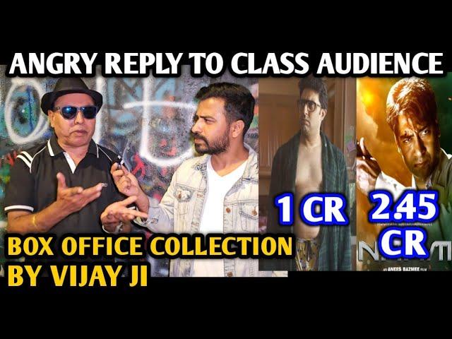 Angry Reply To Class Audience | By Vijay Ji | I Want To Talk & Naam Movie Box Office Collection