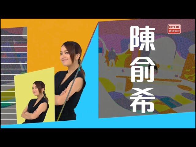 醫家搞邊科 Hailey C陳俞希cut ：「話嚟就嚟」的病feat. 陳海寧 19.11.2022 RTHK