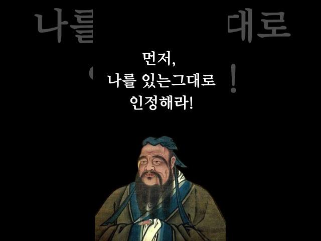 다른 사람들이 나를 존중하게 하는 방법 #shorts