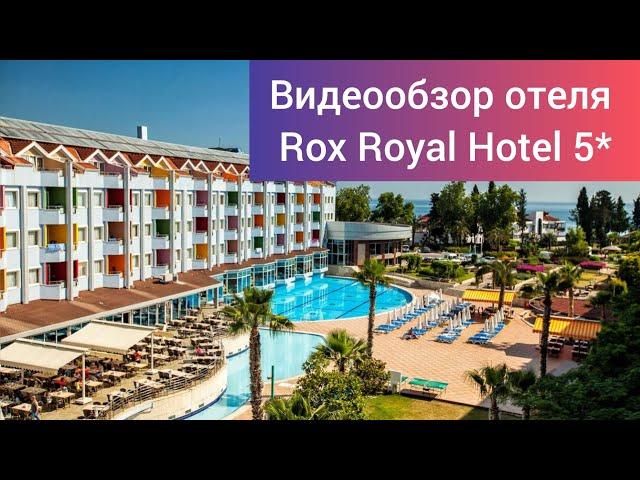 Обзор отеля Rox Royal Hotel (ex. Grand Haber) 5* Турция, центр г. Кемер