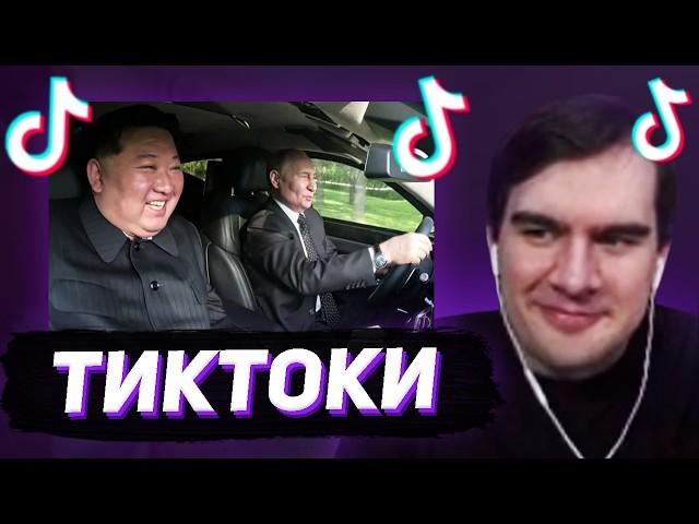 БРАТИШКИН СМОТРИТ - ТИКТОКИ #132