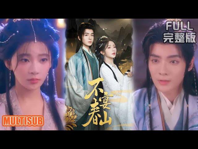 [MULTI SUB]重生归来！手撕渣男贱妹破陷阱，她从弃妇逆袭成京城顶流！《不宴春山》#短剧 #drama #柑橘短剧社