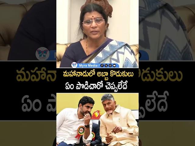 మహానాడులో అబ్బా కొడుకులు ఏం పొడిచారో చెప్పలేదే