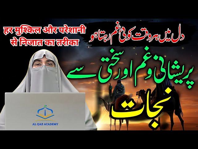 Overcome Every Difficulty and Problem | Powerful Guidance by Dr. Farhat Hashmi 2025