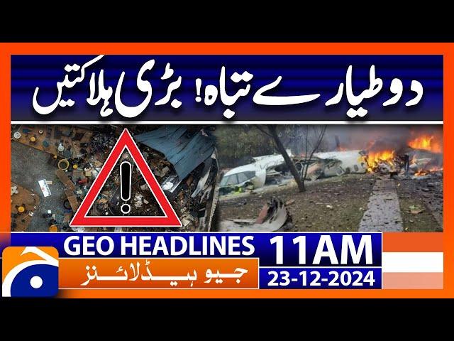 𝗣𝗹𝗮𝗻𝗲 𝗖𝗿𝗮𝘀𝗵 𝗶𝗻 𝗕𝗿𝗮𝘇𝗶𝗹 & 𝗠𝗲𝘅𝗶𝗰𝗼: Geo News 11 AM Headlines (23 Dec 2024)