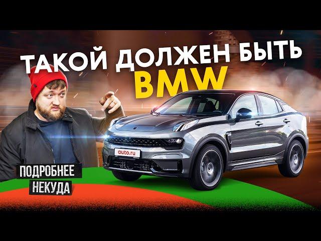 Новый ИДЕАЛЬНЫЙ кроссовер? Плохое и хорошее в Lynk & Co 05