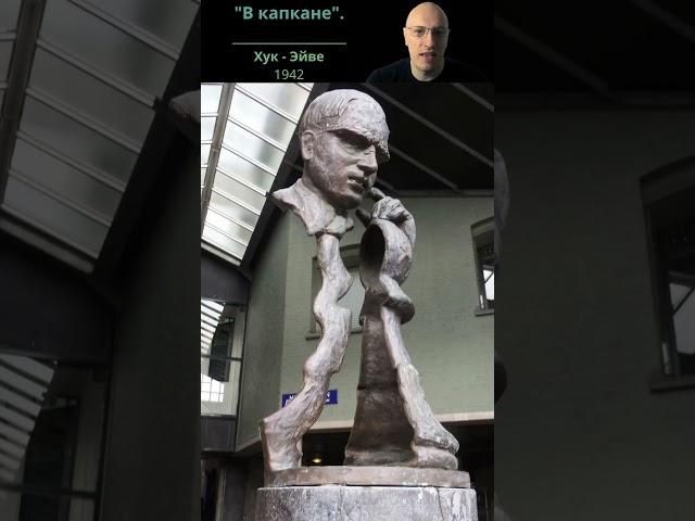 "В капкане".  Хук - Эйве, 1942.  #комбинация #классика #шахматы