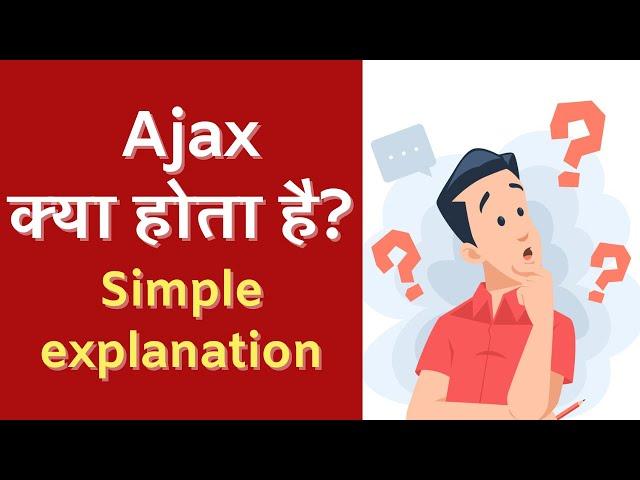 AJAX kya hai web development mein? Asynchronous JavaScript and XML explained in Hindi