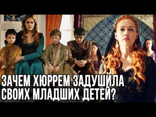 Why did Hurrem kill her children?