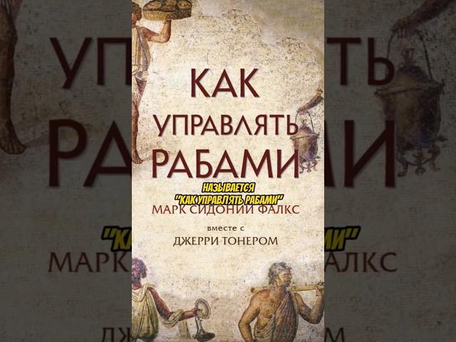 современное рабство