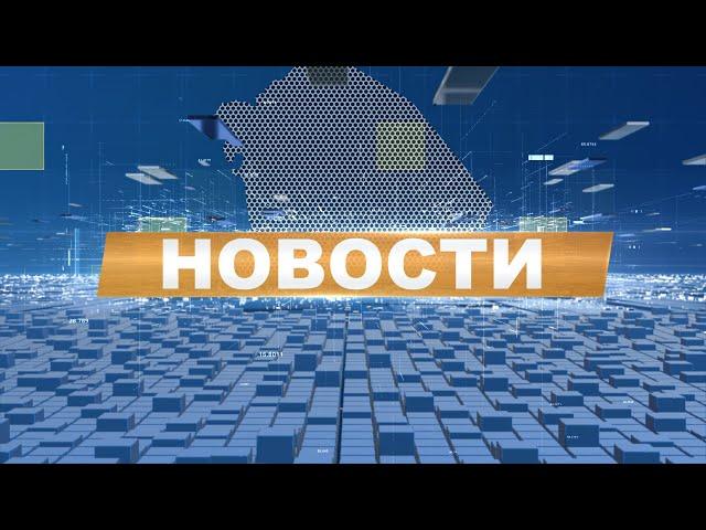 Новости 19.07.24