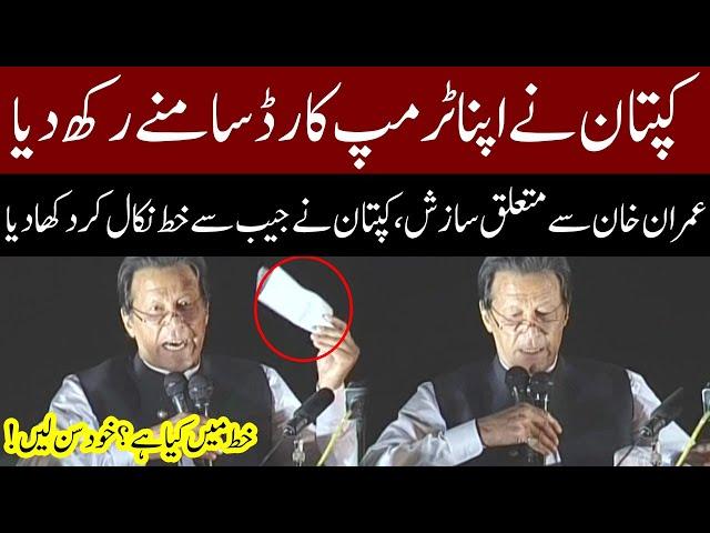 PM Imran Khan EXPOSED Everything with Evidence | PTI Jalsa 27 March 2022 | Express News | ID1S
