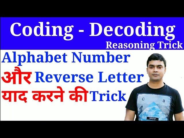 Coding Decoding Reasoning Trick