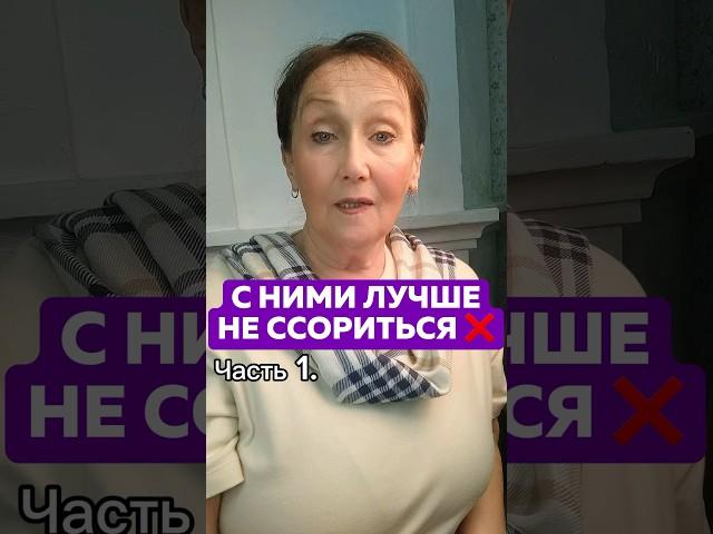 Был ли у вас опыт конфликтной ситуации с этим знаком? #астрология #знакизодиака