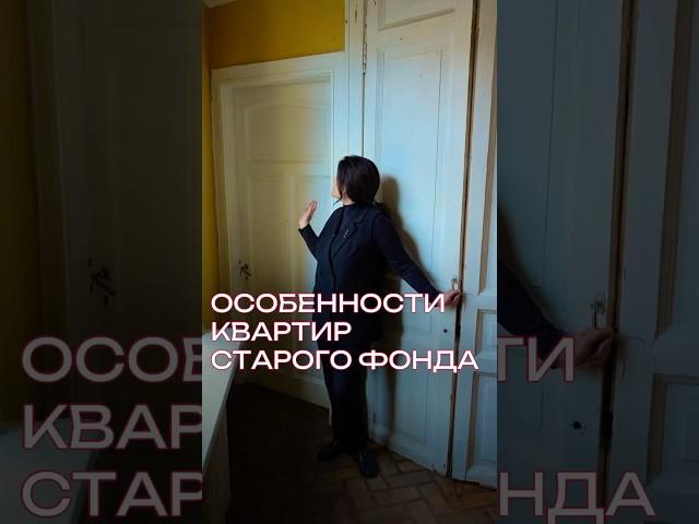 Уникальная планировка старого фонда Санкт-Петербурга #старыйфонд #старыйфондспб #квартираспб