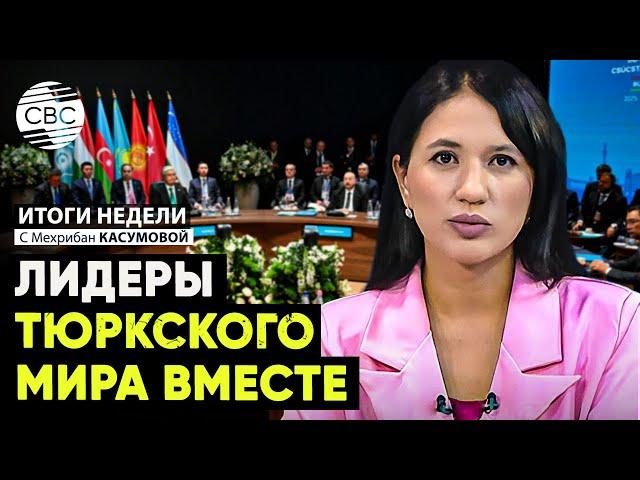 Алиев, Эрдоган, Токаев, Мирзиёев, Жапаров, Орбан в Венгрии | Лавров в Ереване | Баку поддержал Киев