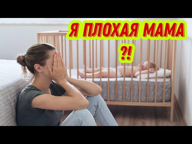 #1 Это было ужасно  / Послеродовая депрессия / Многодетная семья