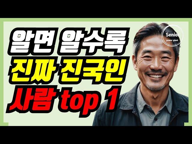 진짜 진국인 중년 top 1