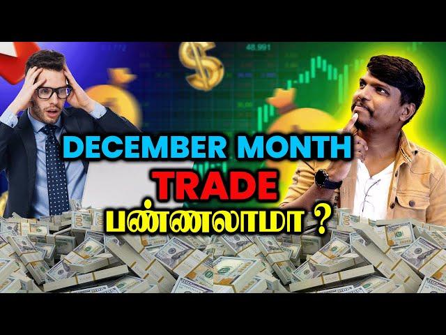 December Month-ல Trade பண்ணலாமா? | Trade Genius- தமிழ்