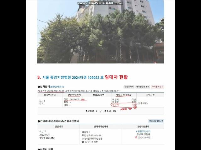 입찰 하면 패가망신(敗家亡身) 아파트 경매 물건(1)..서울 강남구 청담동 청담 2차 이(e) 편한 세상 아파트 202동 1004호..중앙지방법원 2024타경 106052호 #경매