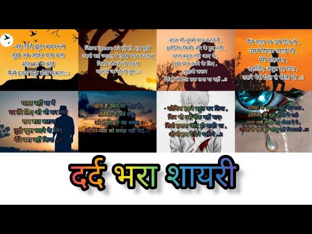 Sad shayari/ Hindi shayari status/ likha hua shayari Hindi/ status shayari Hindi 