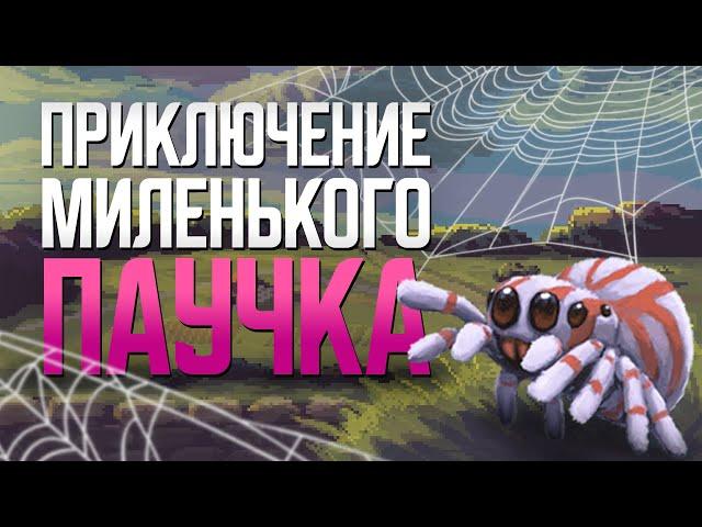 САМАЯ ЧИЛОВАЯ ИГРА-АНТИСТРЕСС | Webbed