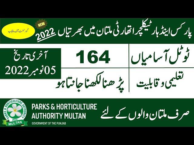 PHA Multan Jobs 2022 | Parks and Horticulture Authority Multan Jobs 2022 | PHA | PHA Jobs 2022