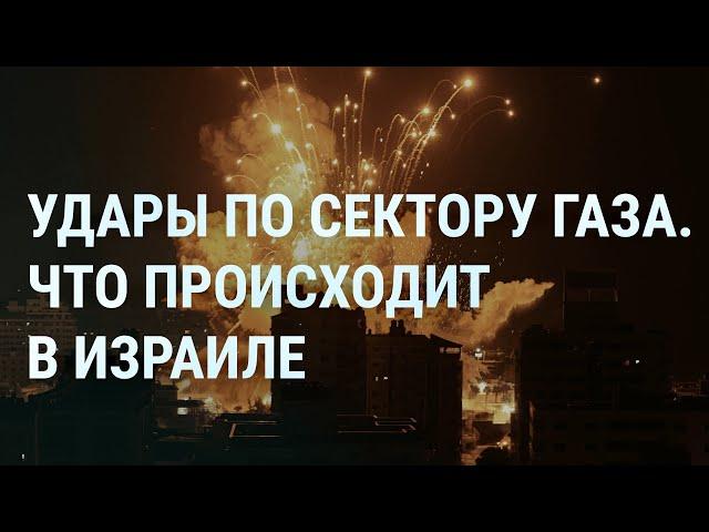 Нападение ХАМАС на Израиль. Удары по сектору Газа. Ситуация в Палестине. Путин празднует | УТРО