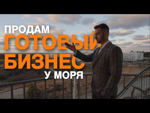 СУПЕР ПРЕДЛОЖЕНИЕ. Продажа гостиницы в Севастополе.