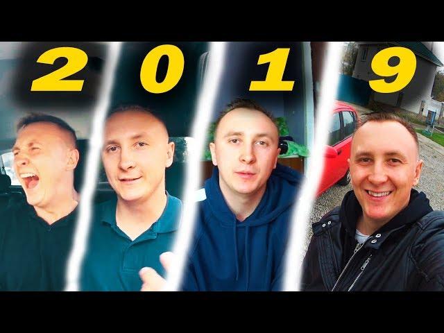 ВЕСЬ ГОД В ОДНОМ ВИДЕО ЗА 5 МИНУТ