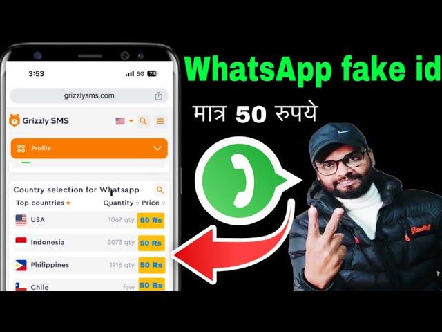 How to make WhatsApp fake account | WhatsApp fake id kaise banaye 2024 Hindi Urdu