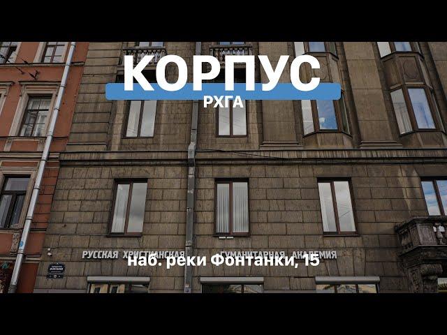 Поступление и образование | РХГА им. Ф.М. Достоевского