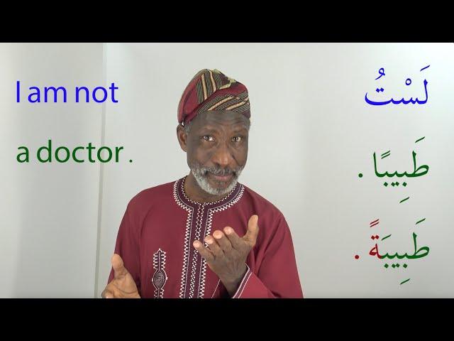 Arabic Vocabulary in Action with Dr Imran Alawiye lesson 24: Adjectives, Part 2