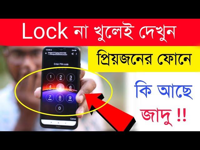 Android phone interesting settings 2022 | Shohag Khandokar !!