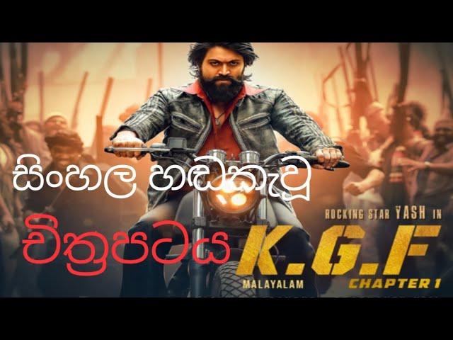 K.G.F_Chapter-01_Sinhala Dubbed Movies_HD.mp4