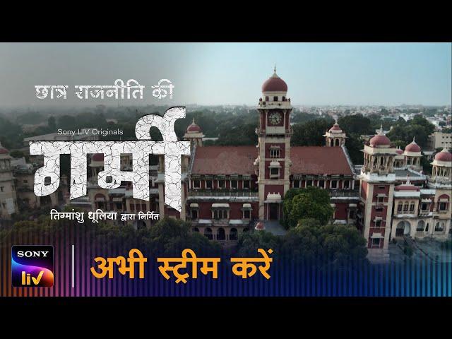 Garmi | Official Trailer | Tigmanshu, Vyom, Mukesh, Vineet,  Puneet, Jatin | Streaming Now| Sony LIV