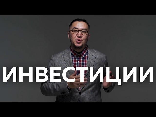 Каким ты будешь через 1 год? | Нурлан Байдильда приглашает на юбилей |Такого раньше не было