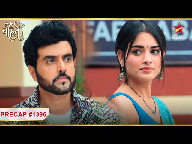 Kaashvi karne wali hai Aditya se shaadi! | Ep.1396 | Precap | Yeh Hai Chahatien | Mon-Sun | 11PM