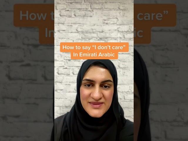 How to say “I don’t care” In Emirati Arabic #alramsa #arabic_language