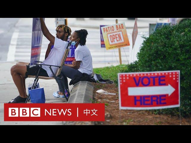 美國大選：黑人選票屢遭打壓 全球最知名民主政體岌岌可危？ － BBC News 中文