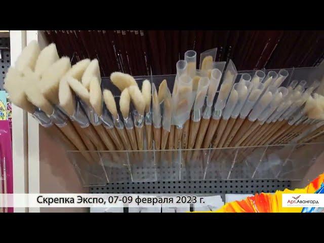 "АртАвангард" на "Скрепка Экспо-2023"